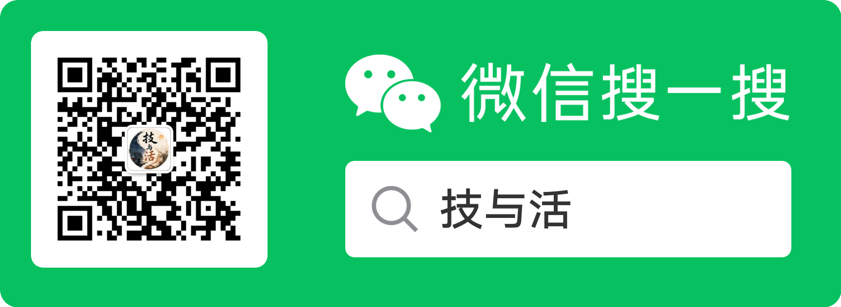技与活微信公众号二维码
